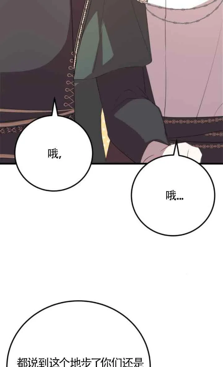 第84话78