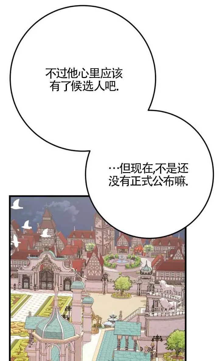 第78话50