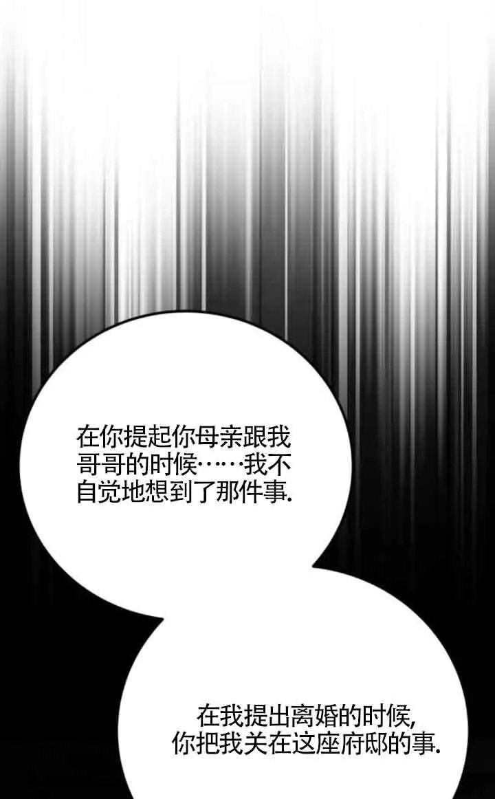 第81话68