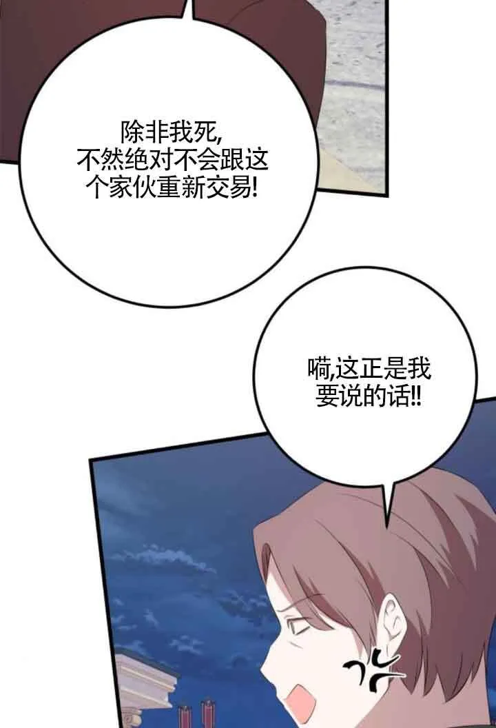第84话31
