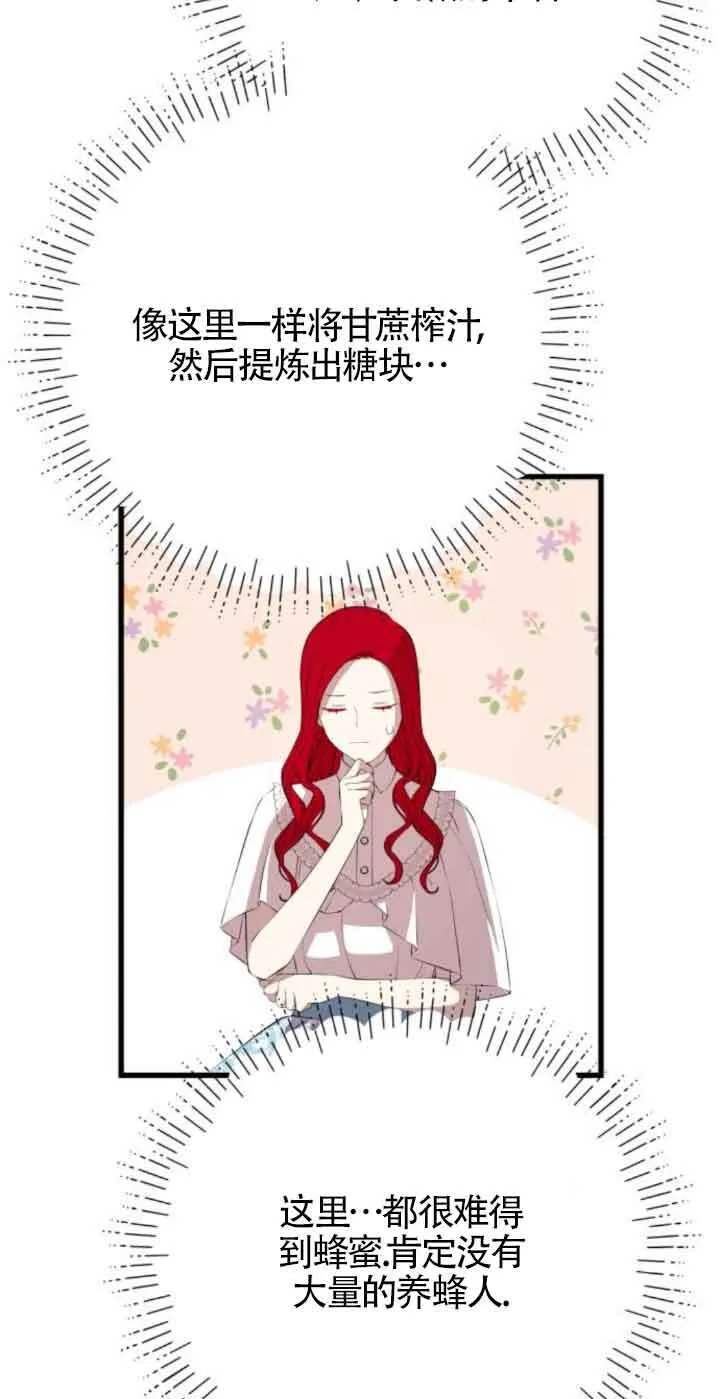 第79话8