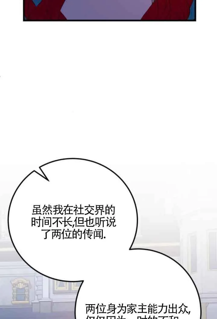 第84话46