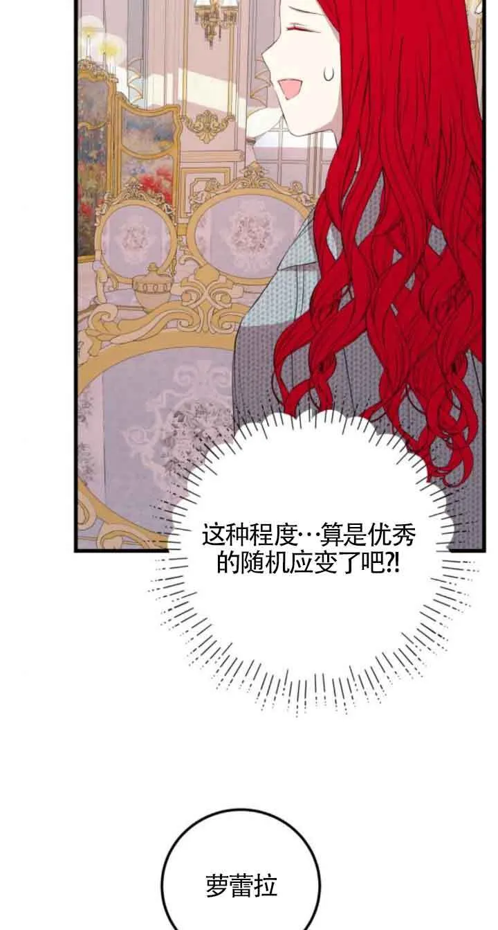 第66话38