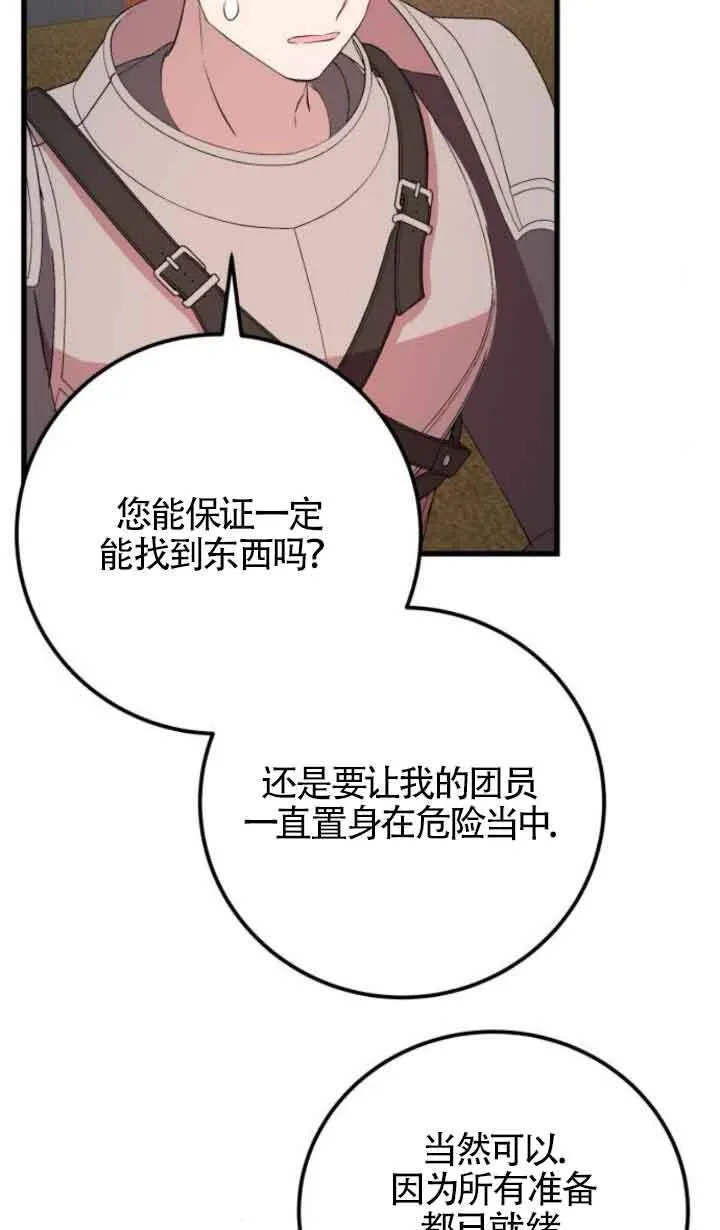 第65话52
