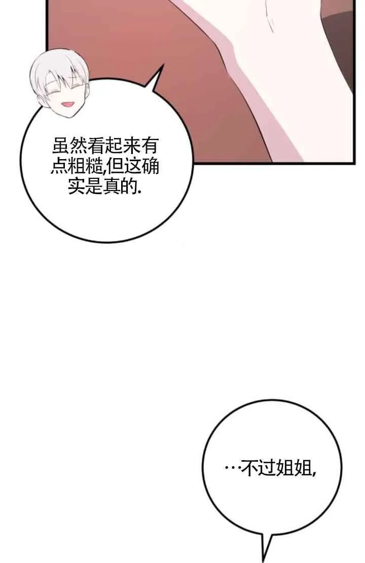 第62话68