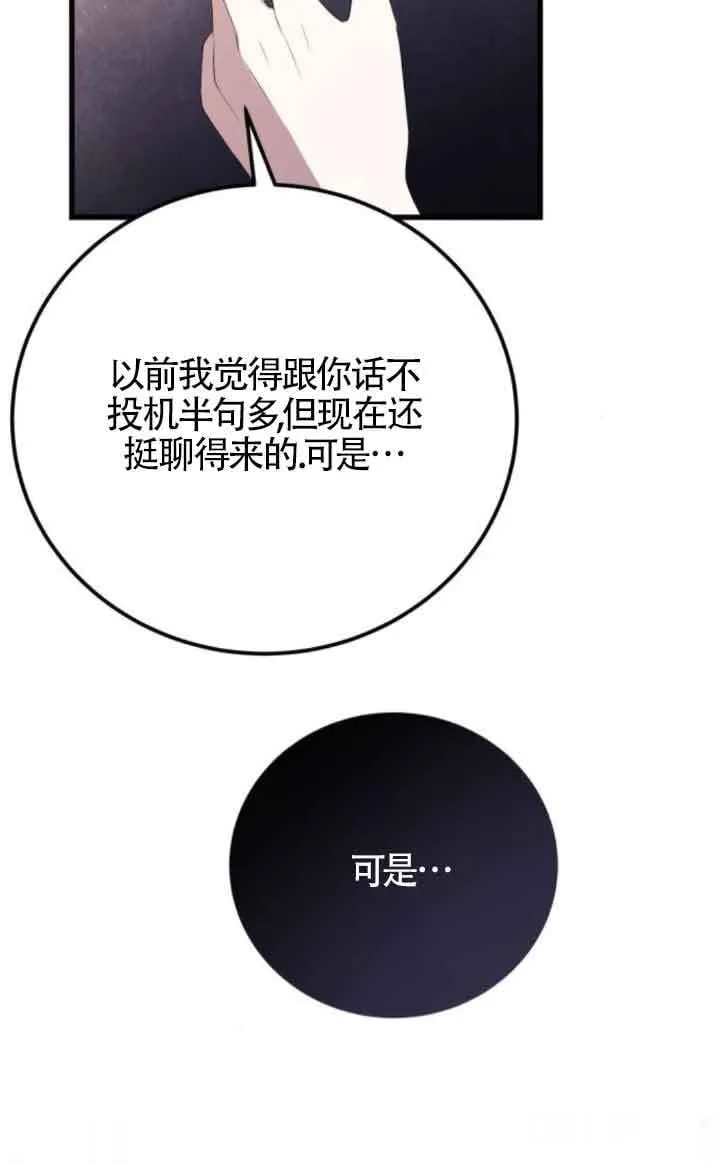 第81话67