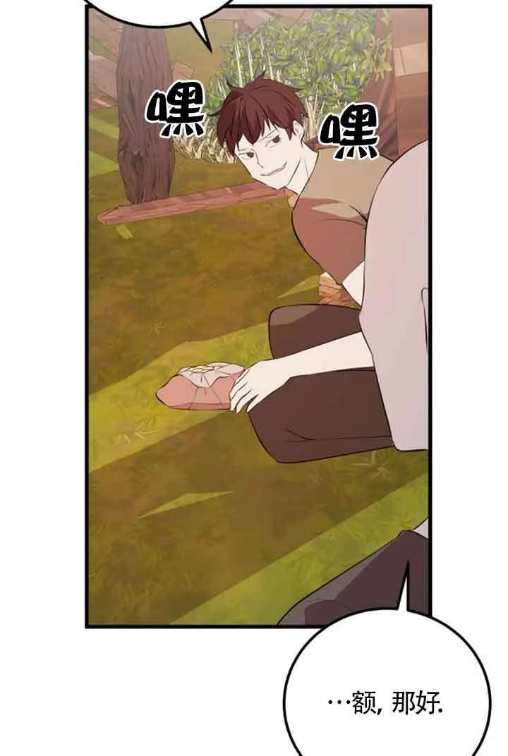 第68话66