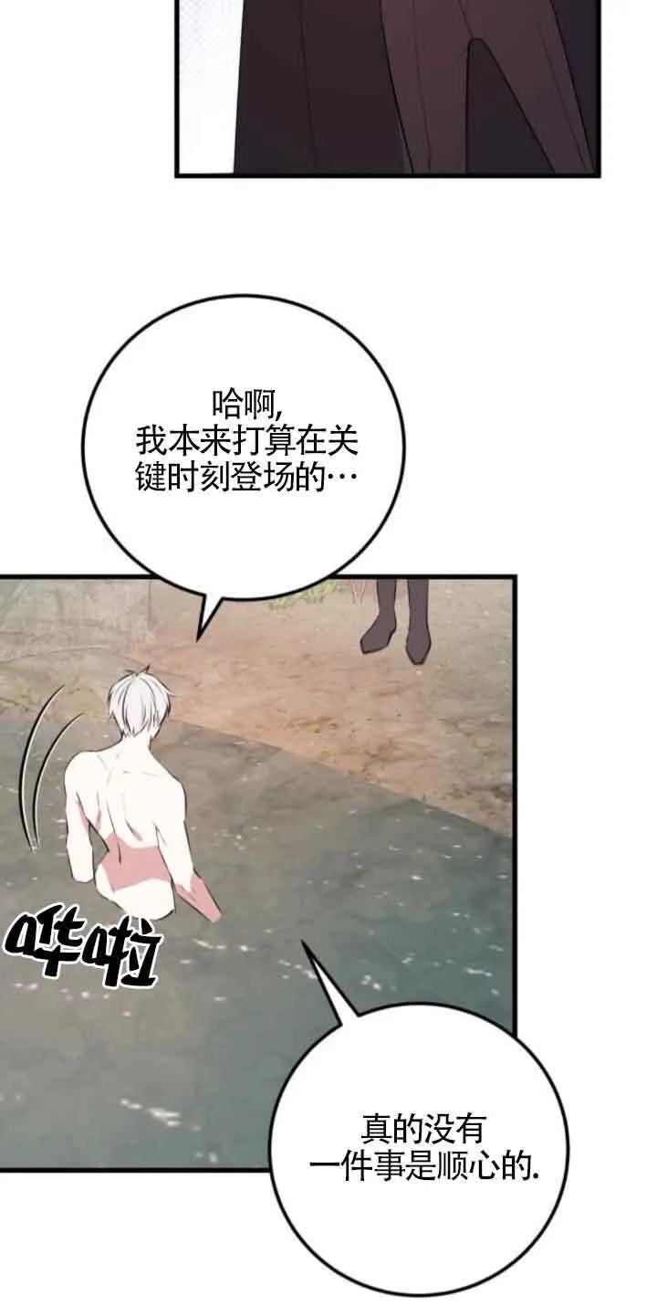 第71话44