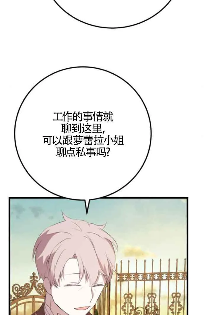 第83话46