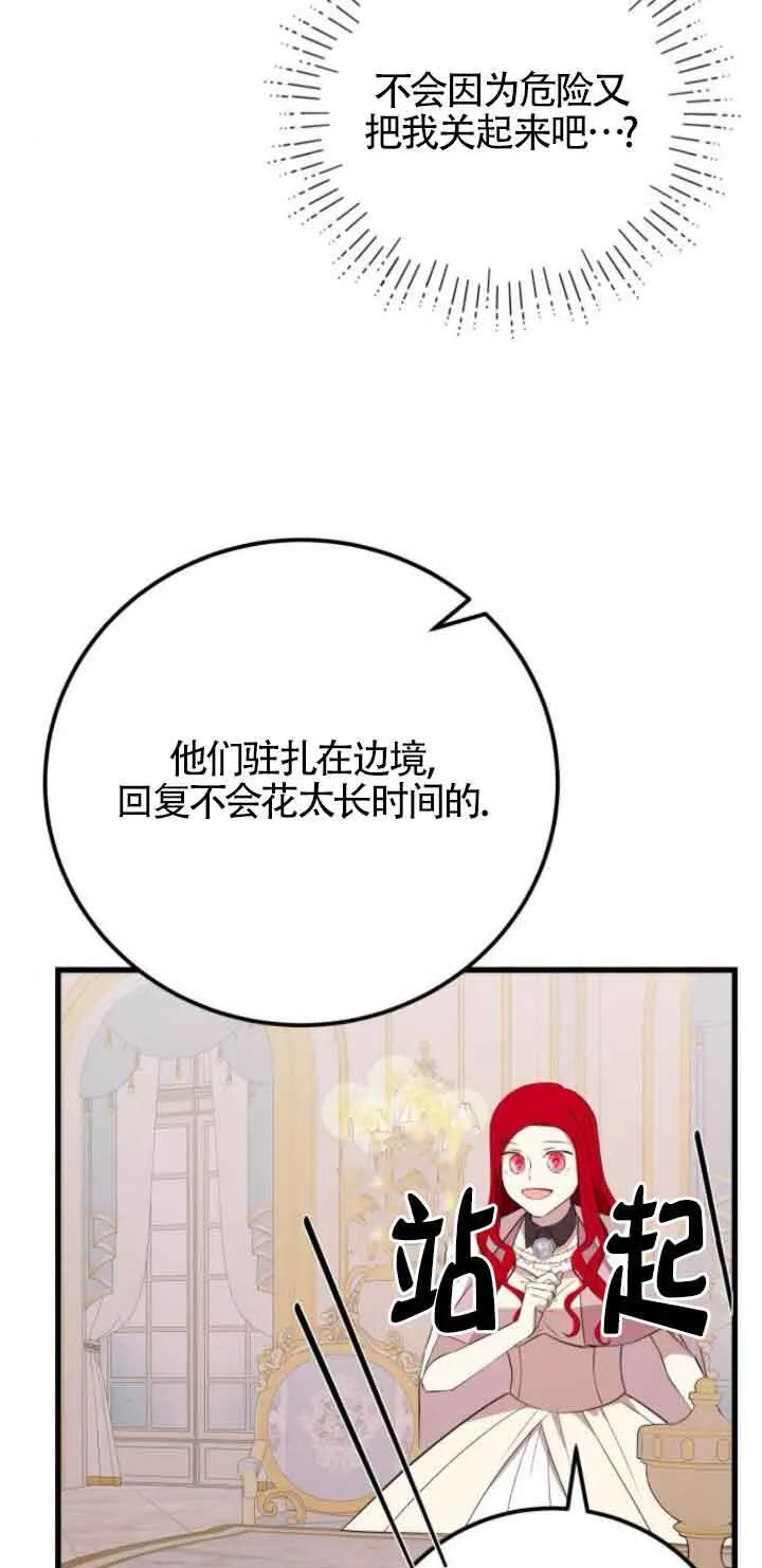 第65话16