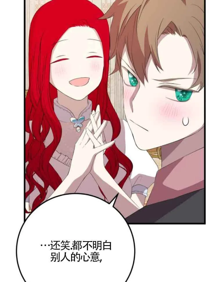 第83话77