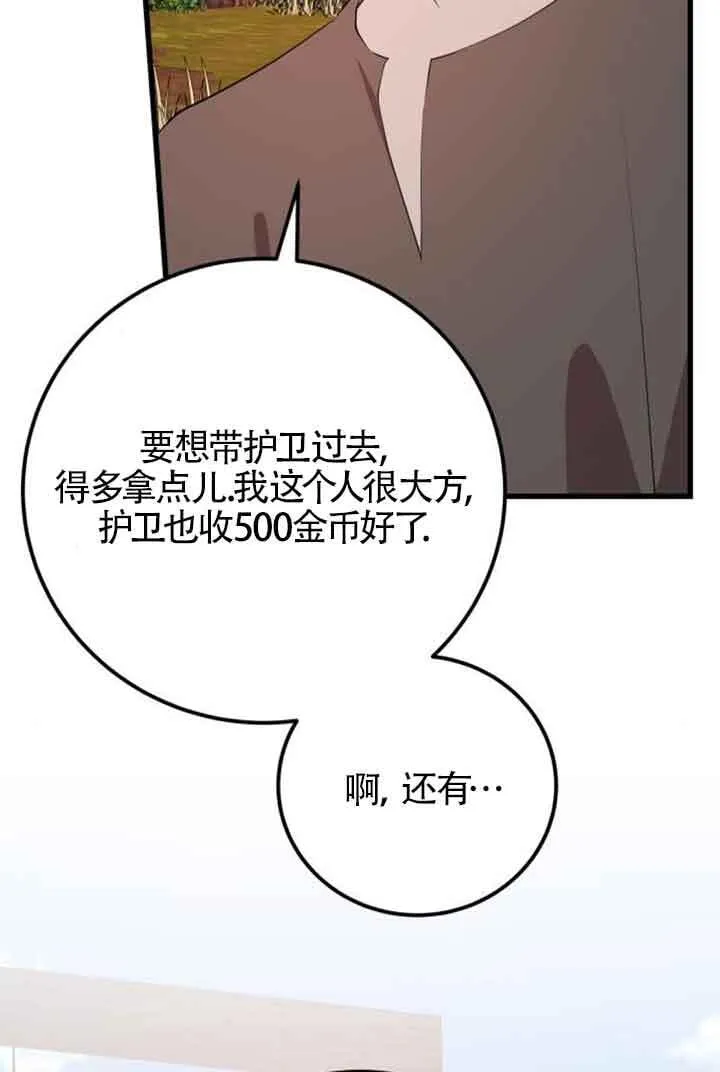 第68话70