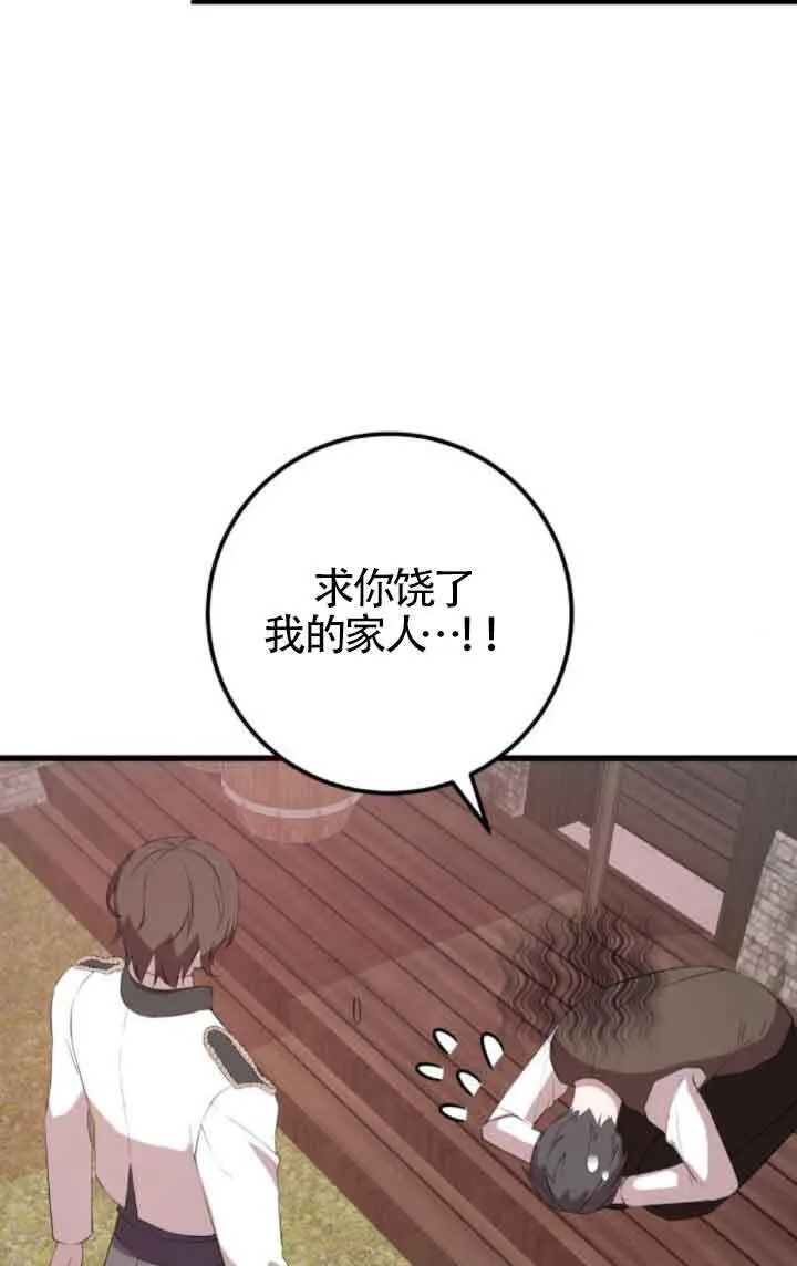 第80话26