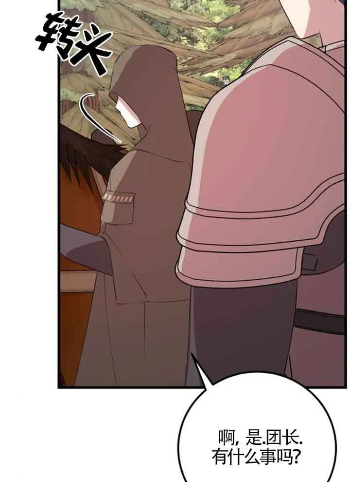 第67话61