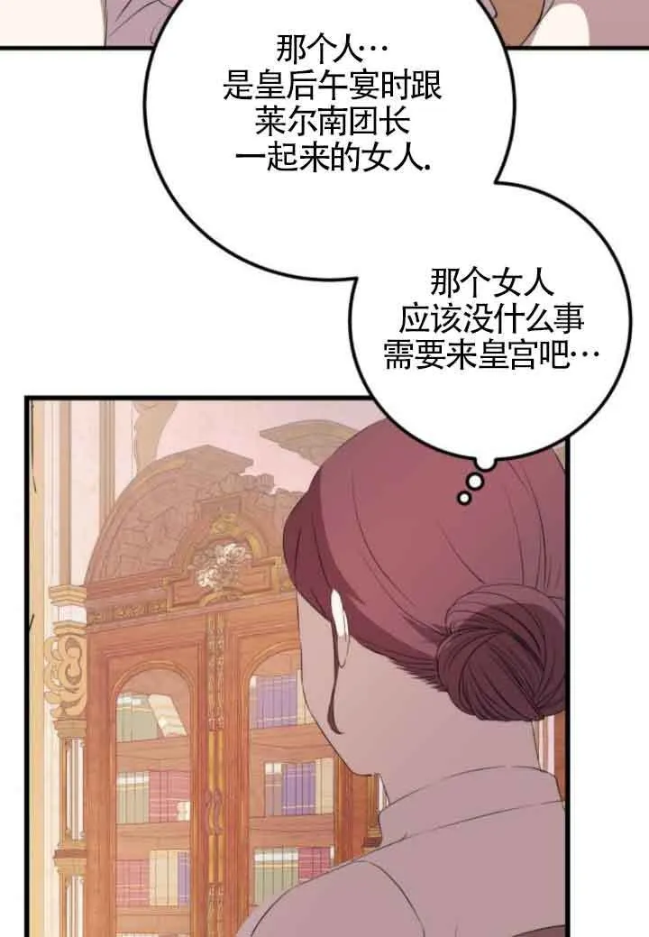 第83话22