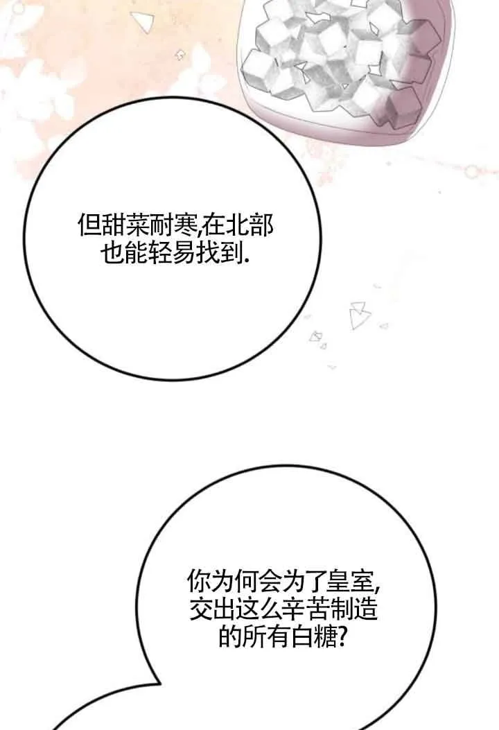 第82话9