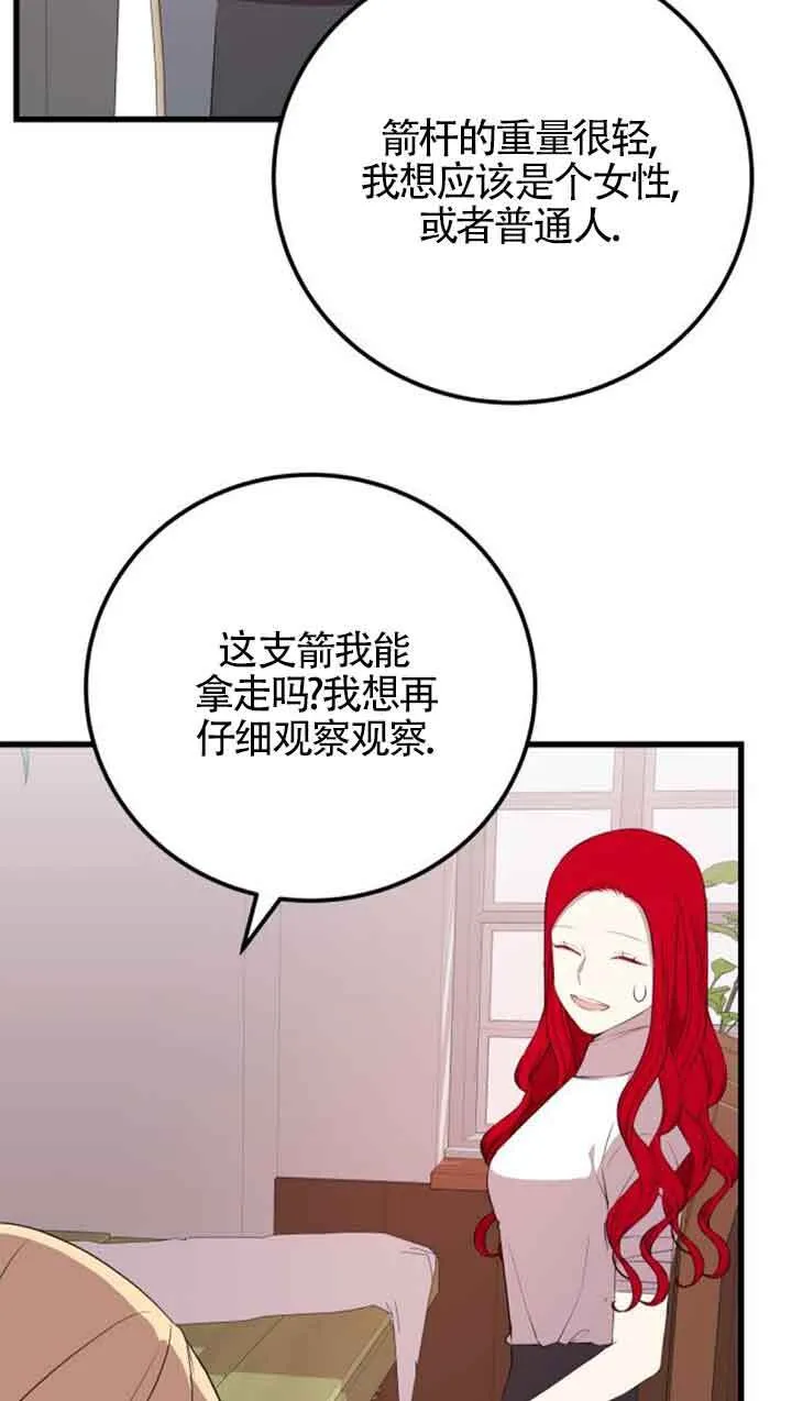 第76话2