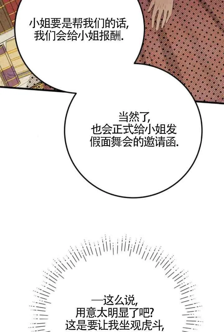 第83话32