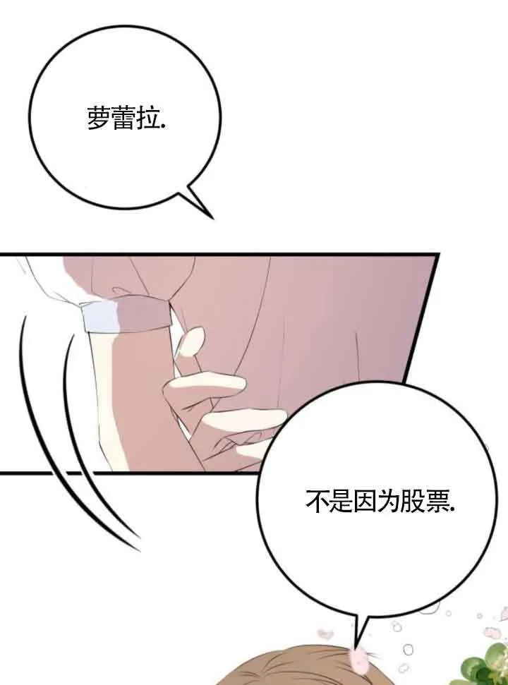 第83话70