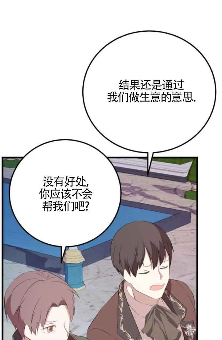 第84话52