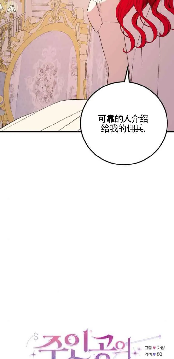 第65话9