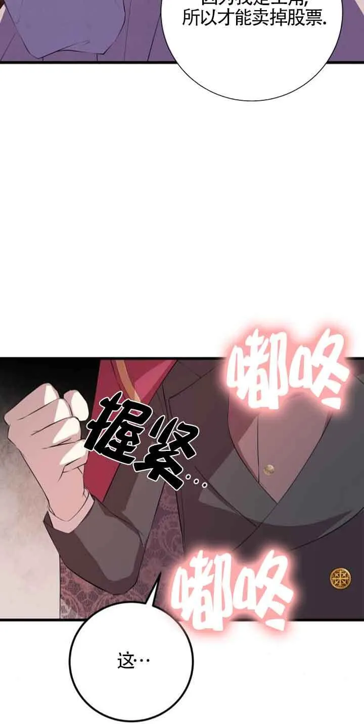 第77话5