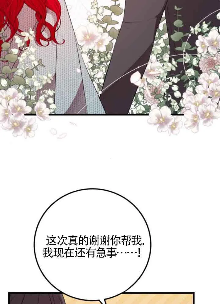第66话7