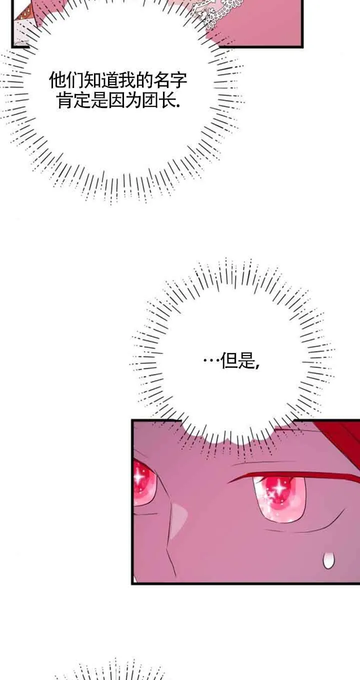 第61话77