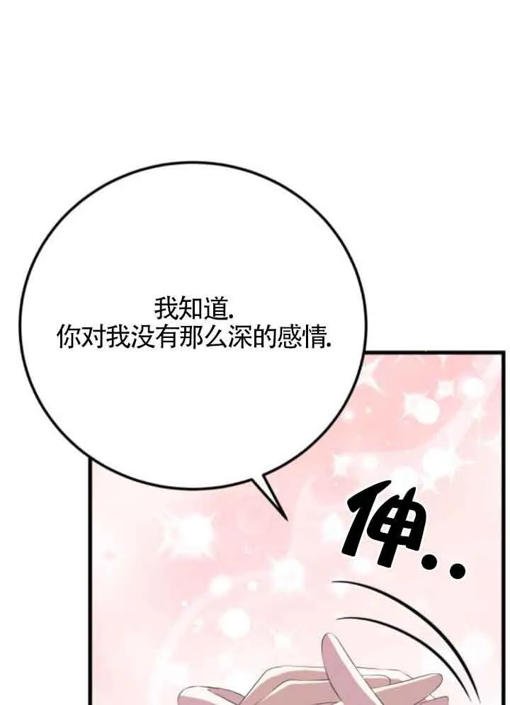 第82话75