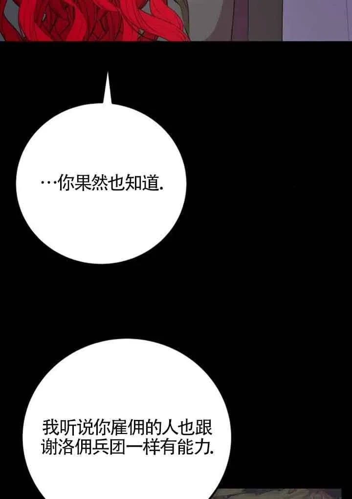 第73话32