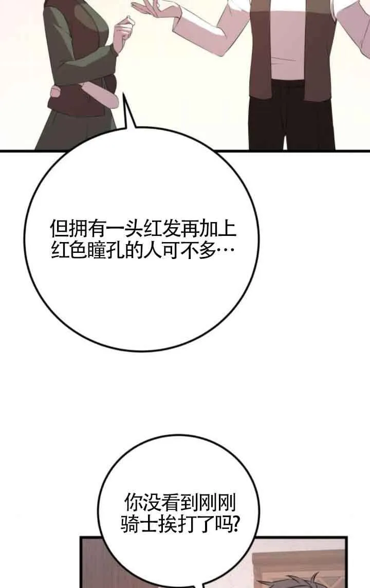 第80话48