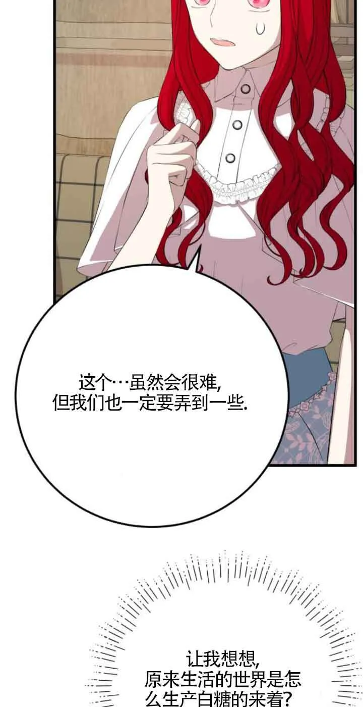 第79话7