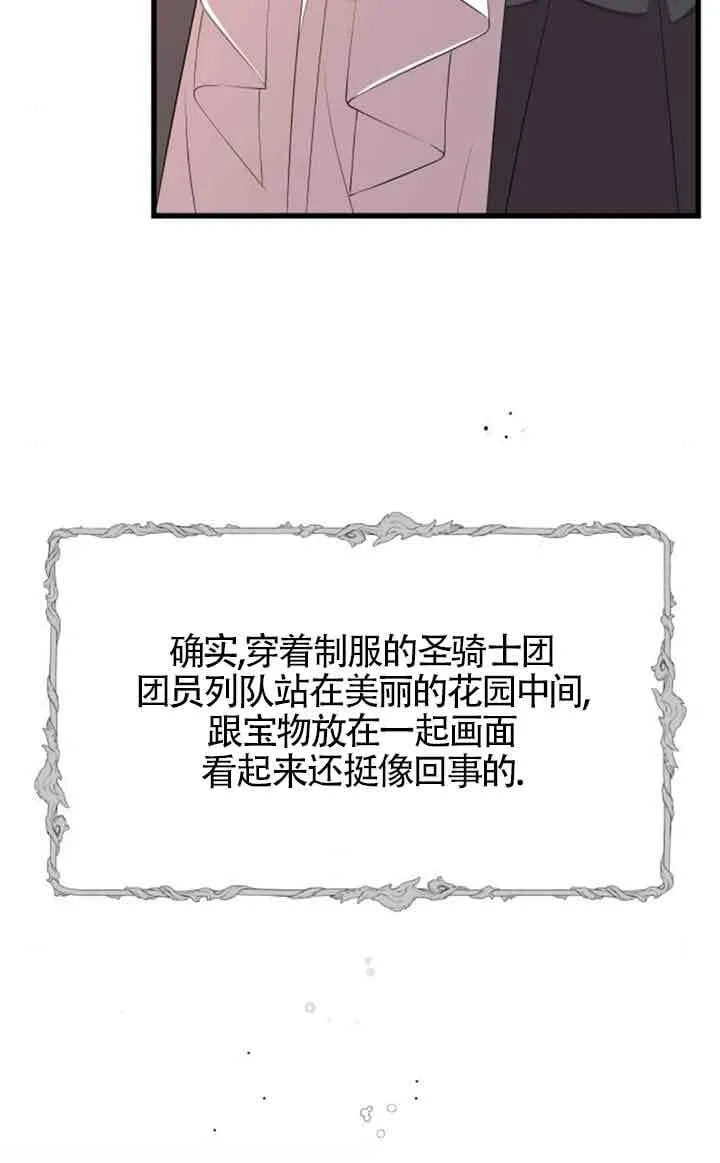 第70话4