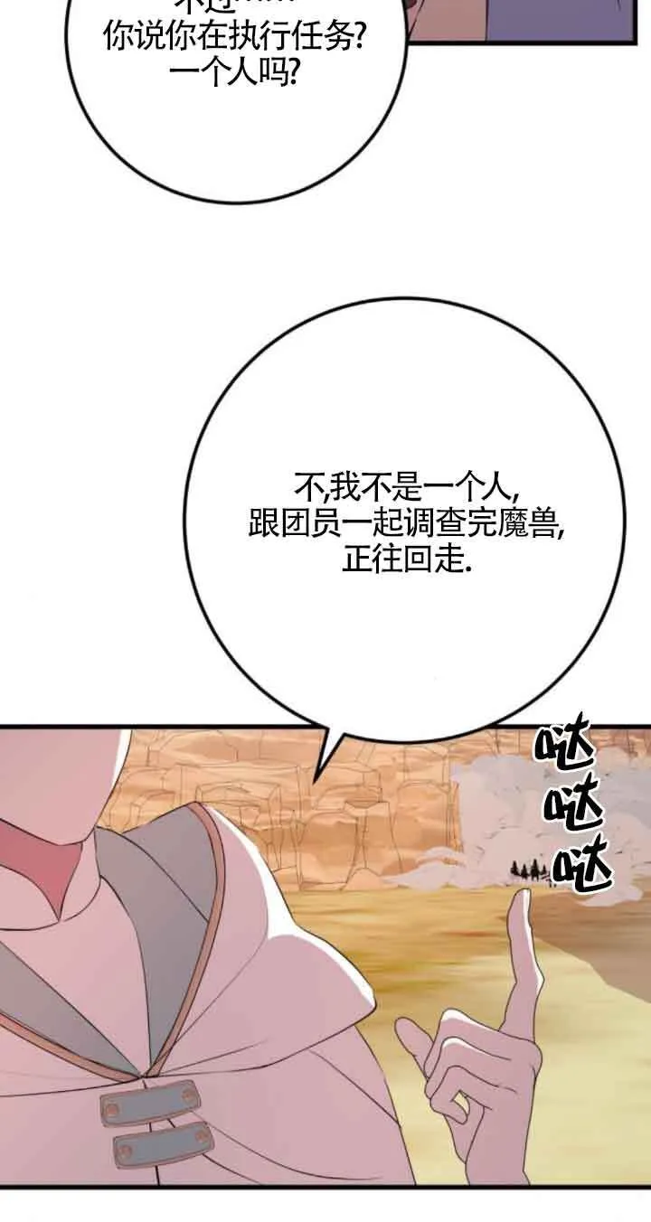 第71话11