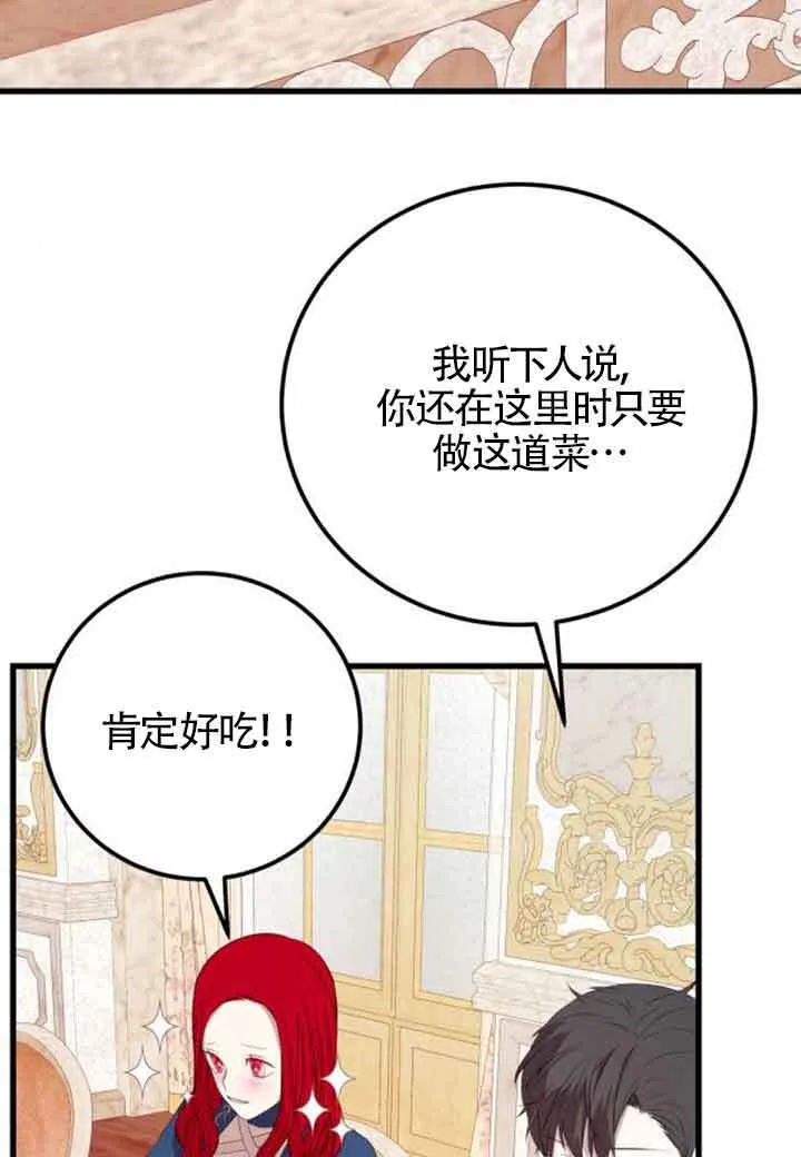 第81话10