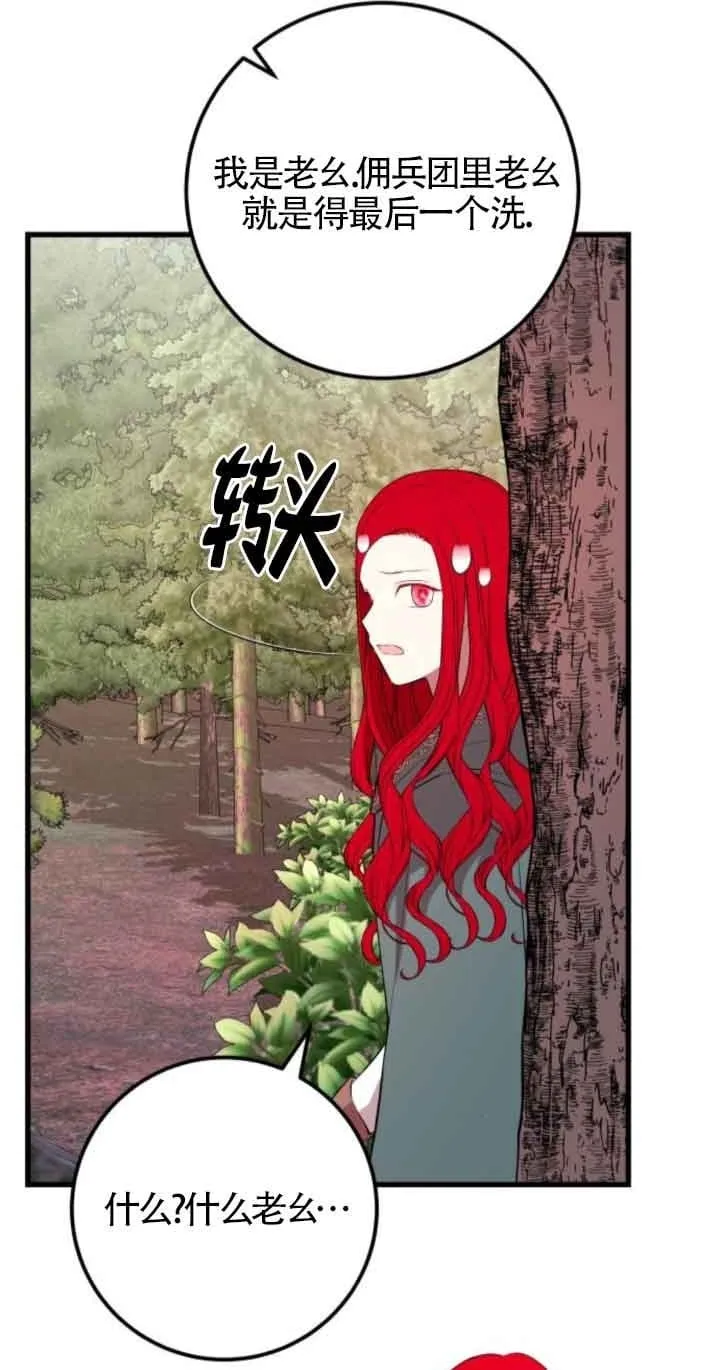 第71话40