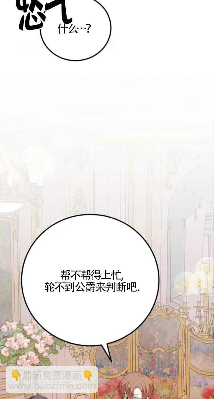 第66话43