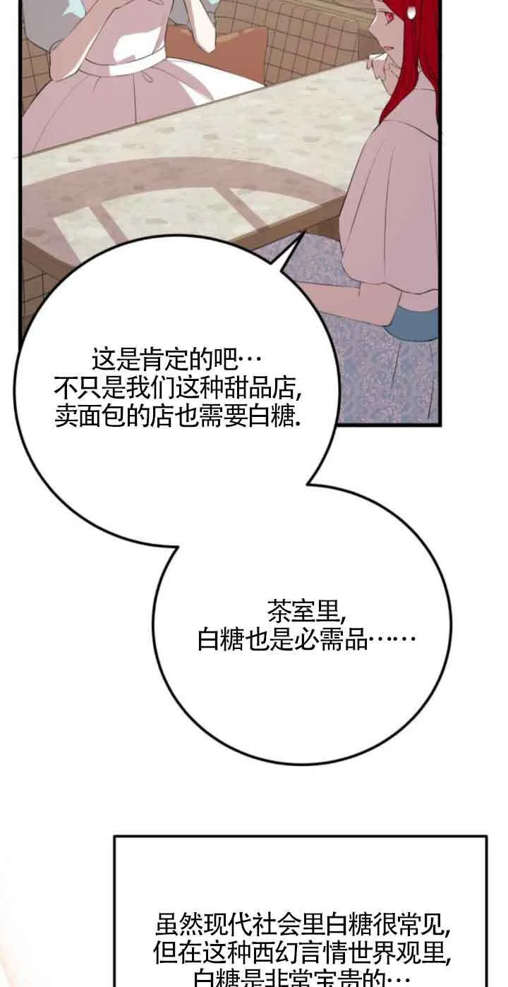 第79话3