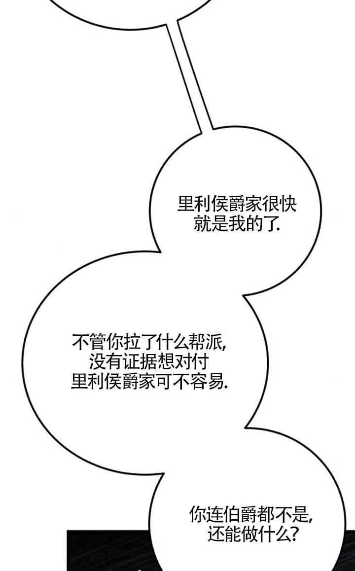 第75话23