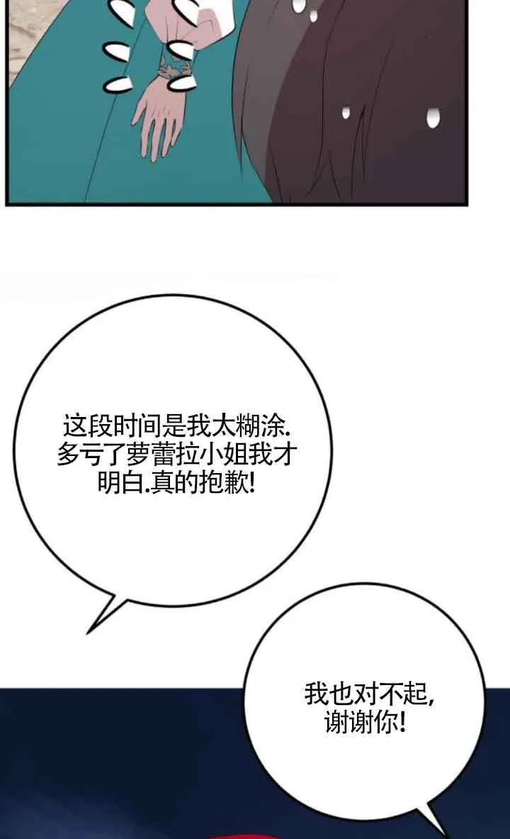 第84话80