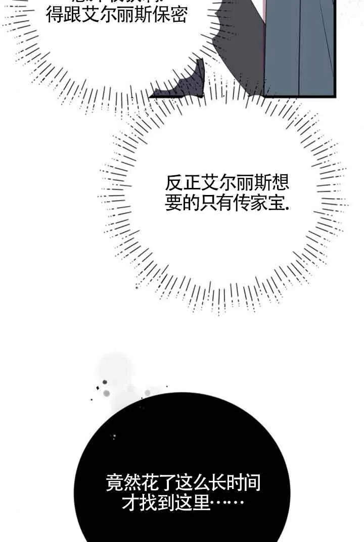 第74话34