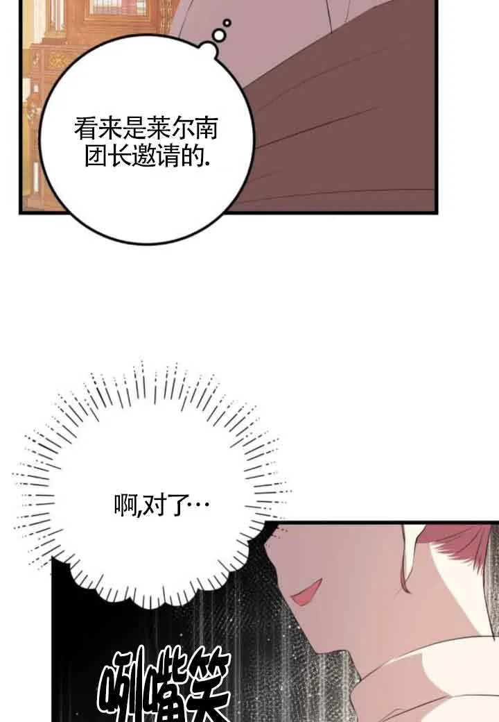 第83话23