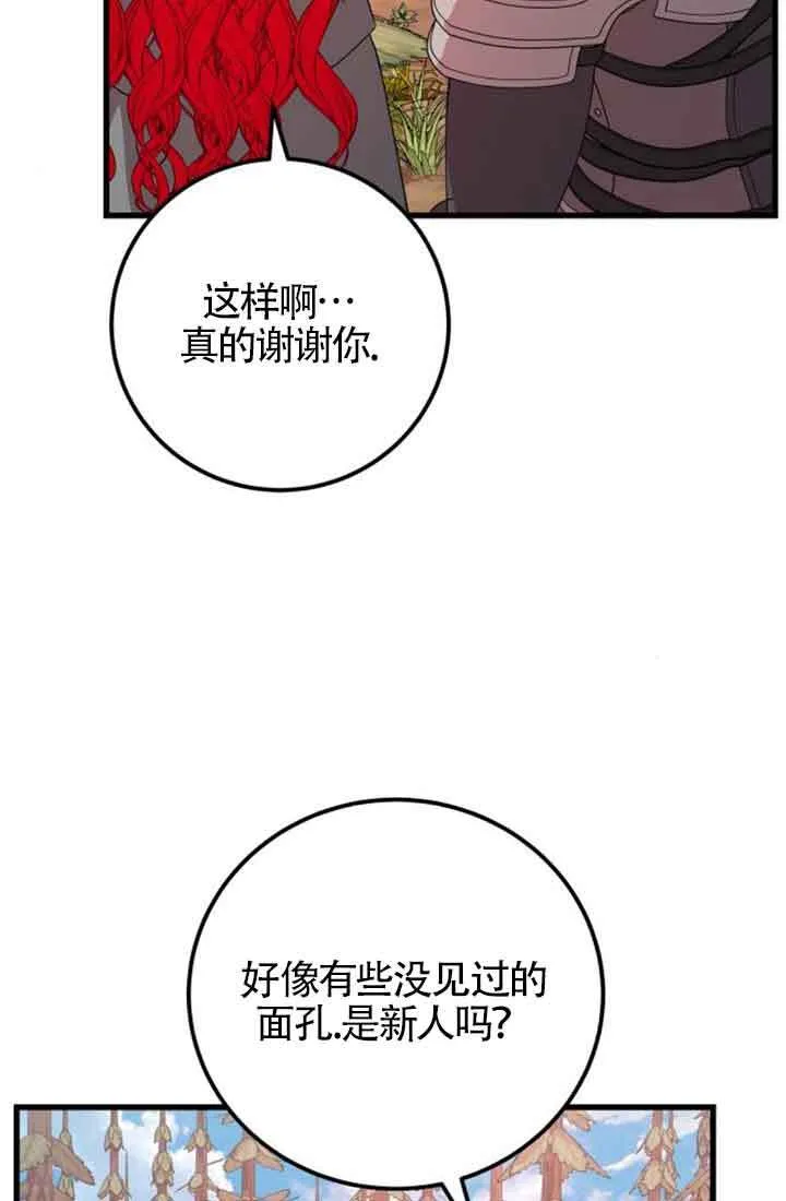 第67话31