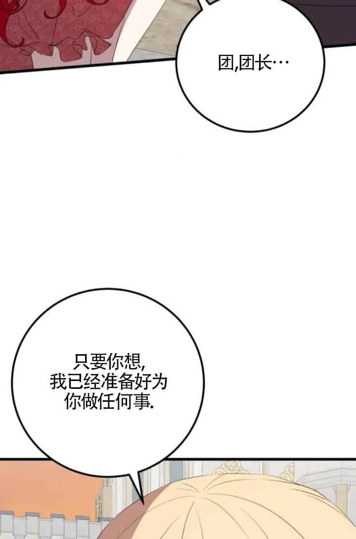 第82话71