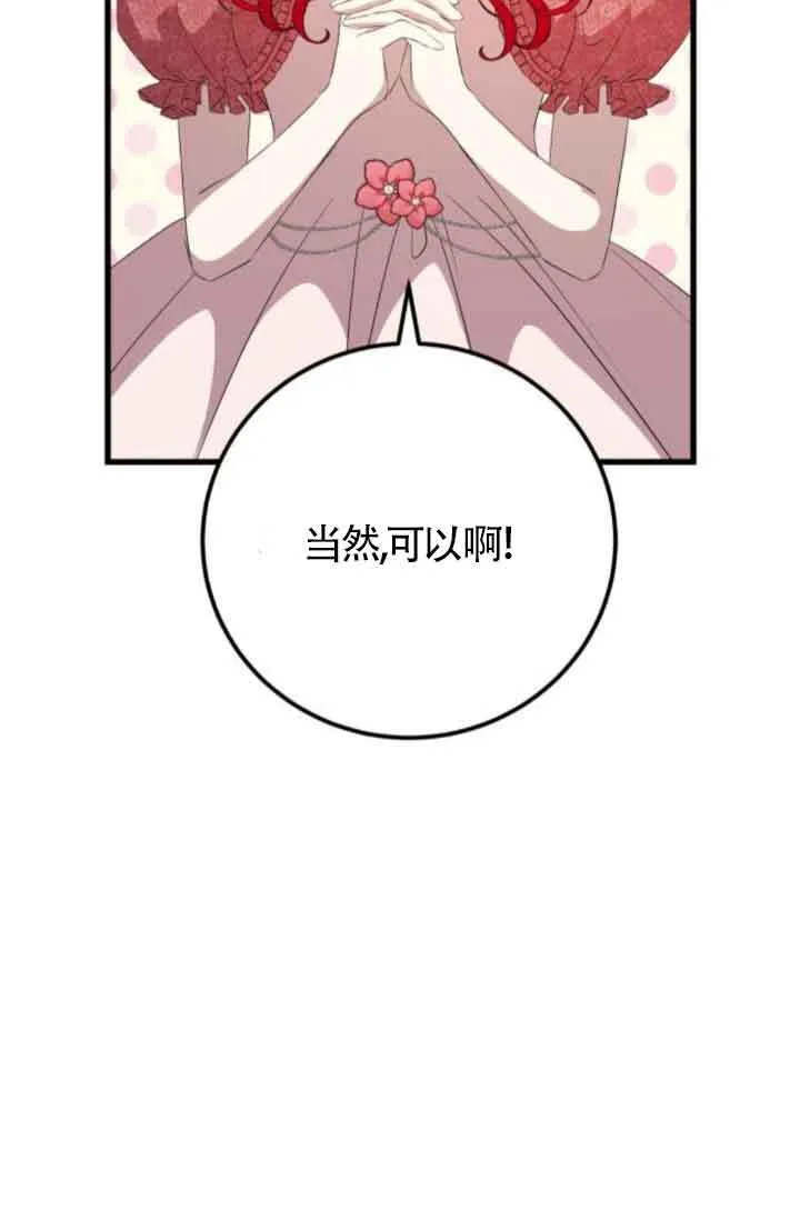 第82话45