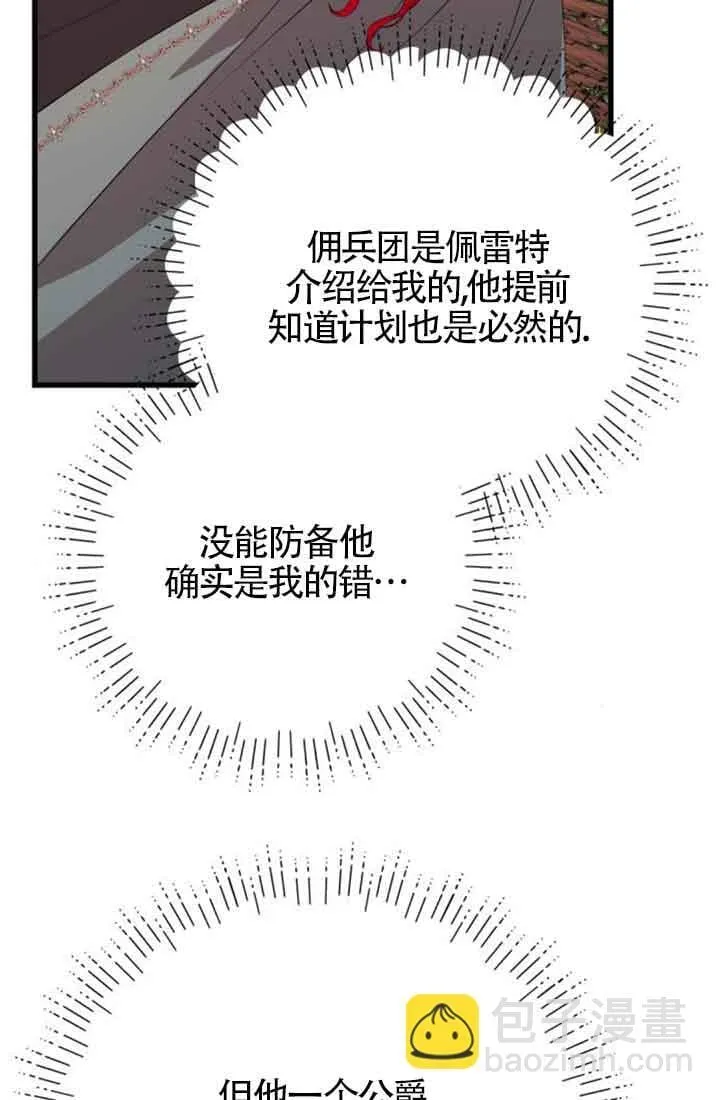 第67话42