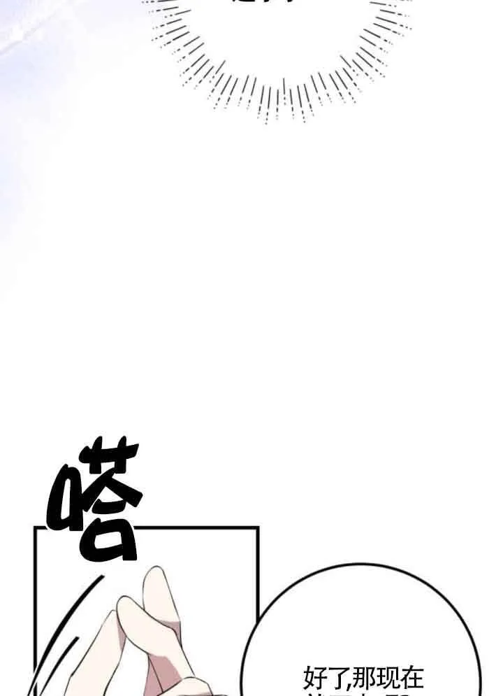 第66话20
