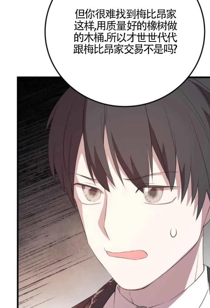 第84话38