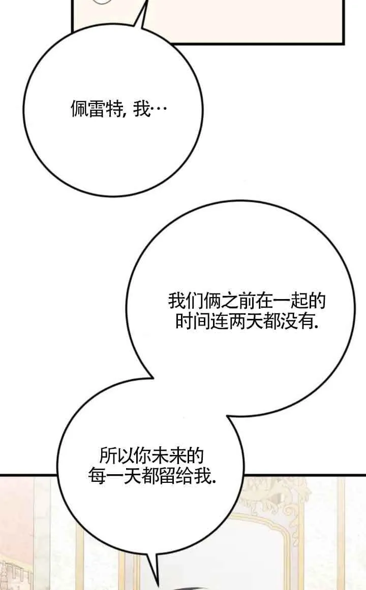 第81话64