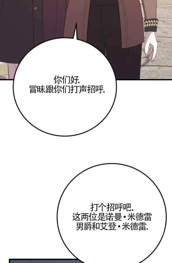 第84话66